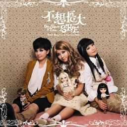 S.H.E - Laurel Tree Goddess